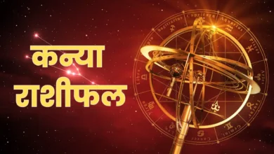 Virgo Horoscope 2026 में ग्रह गोचर से सकारात्मक बदलाव